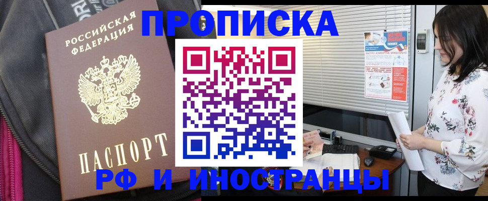 миграционный учет в Бузулуке