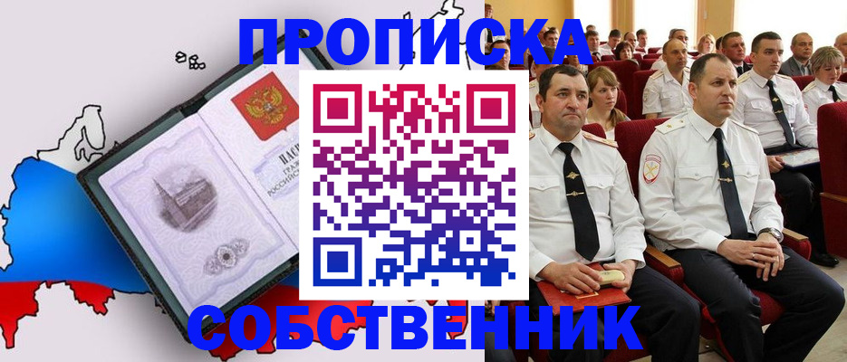 временная регистрация гарантия в Бузулуке