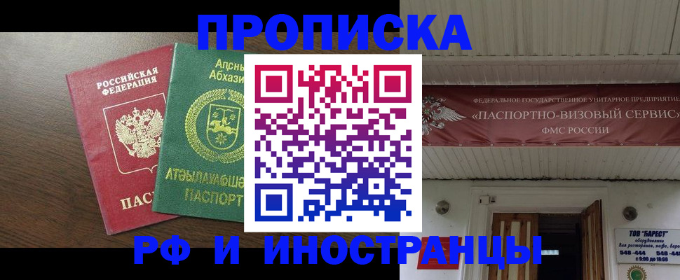прописка для военкомата в Бузулуке