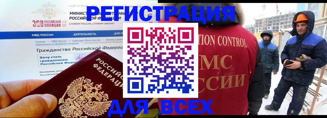 прописка ребенка в Бузулуке